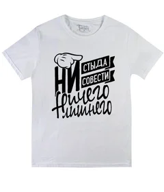 Ничего лишнего Б